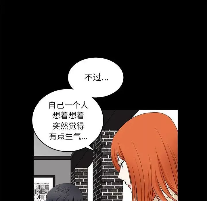 完美人偶第24話