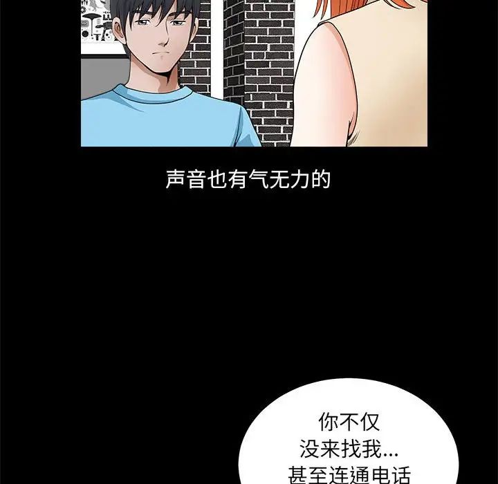 完美人偶第24话