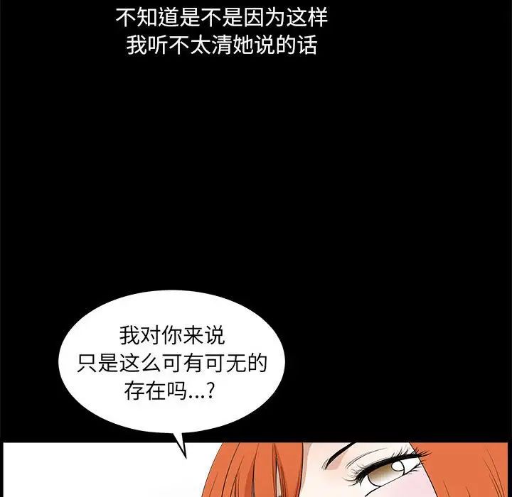 完美人偶第24话