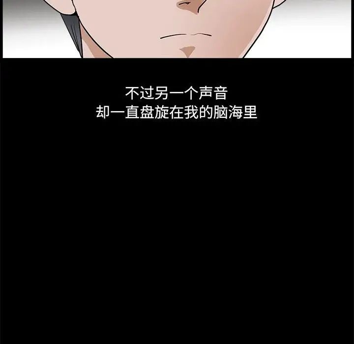 完美人偶第24话