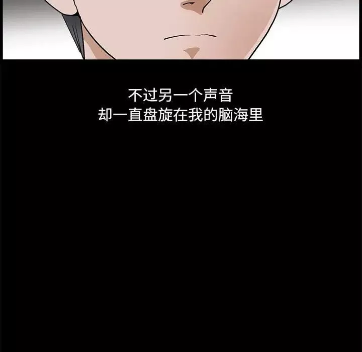 完美人偶-第24话 - 图片 25