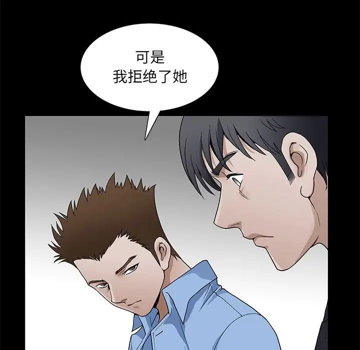 完美人偶第24话