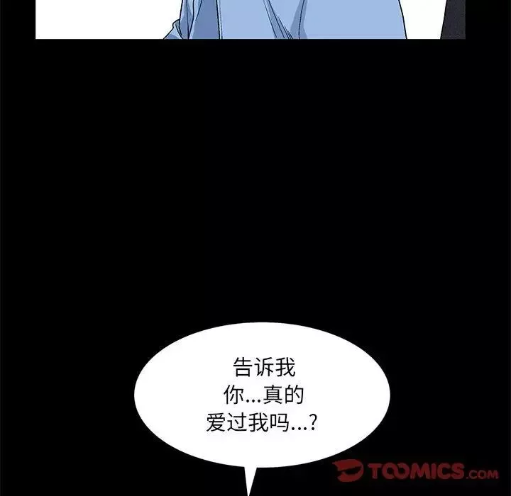 完美人偶-第24话 - 图片 27