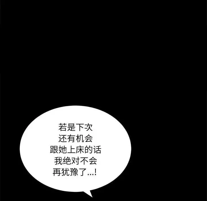 完美人偶第24話