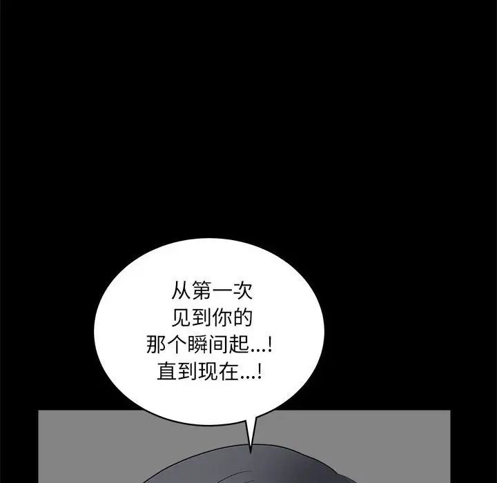 完美人偶第24話