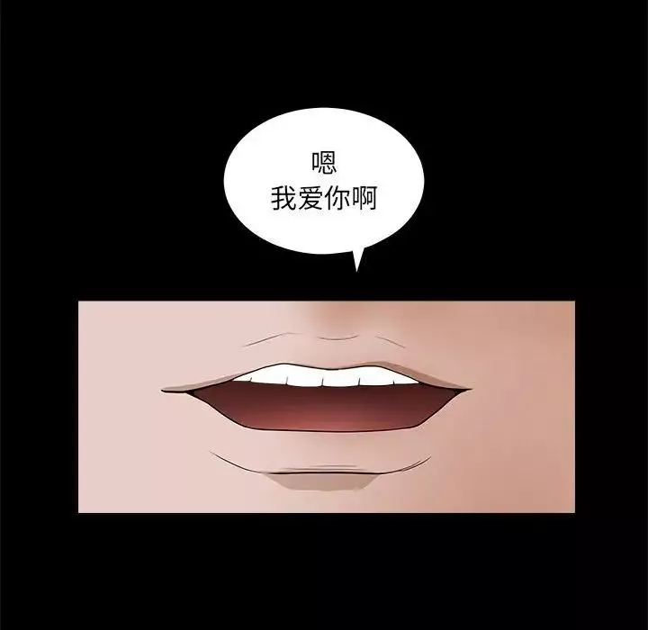 完美人偶-第24话 - 图片 31