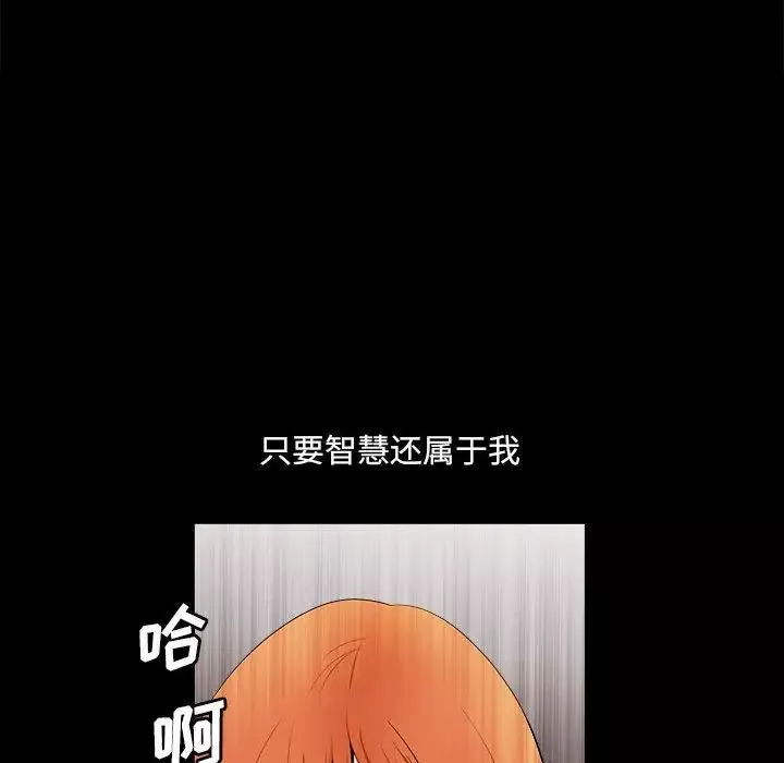 完美人偶-第24话 - 图片 40