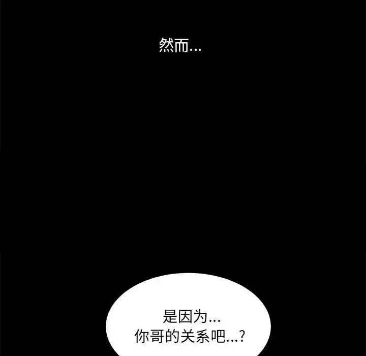 完美人偶第24話