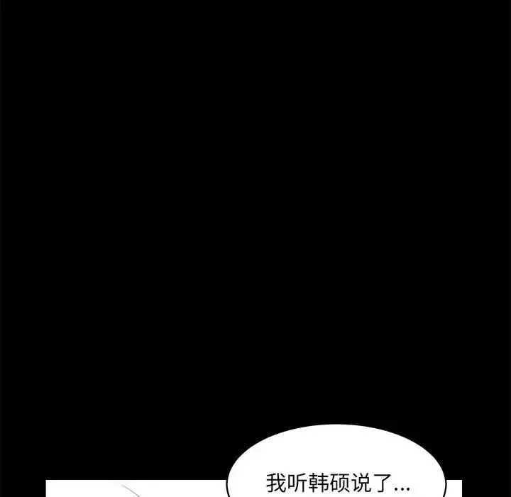 完美人偶第24話