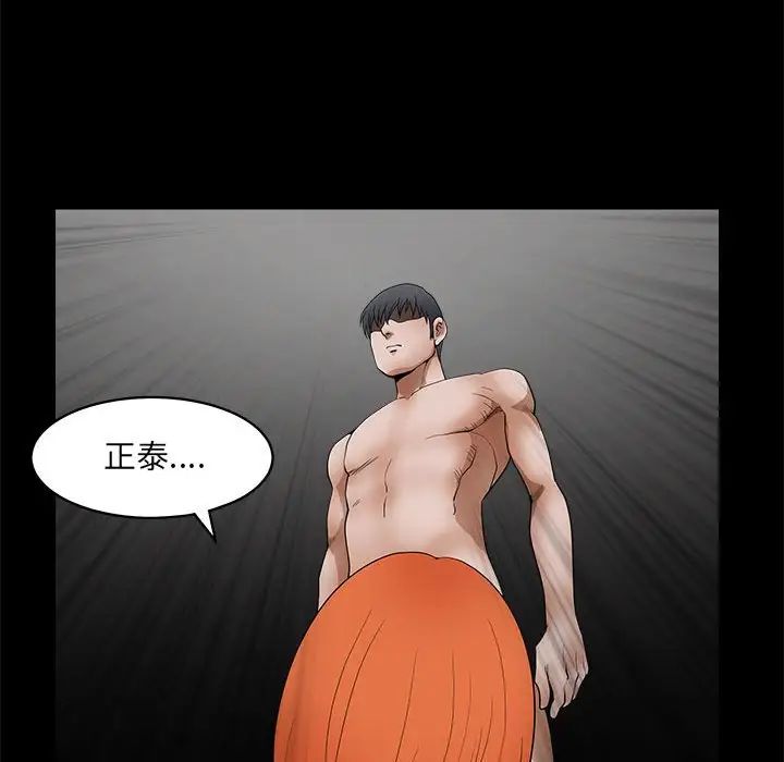 完美人偶第24话