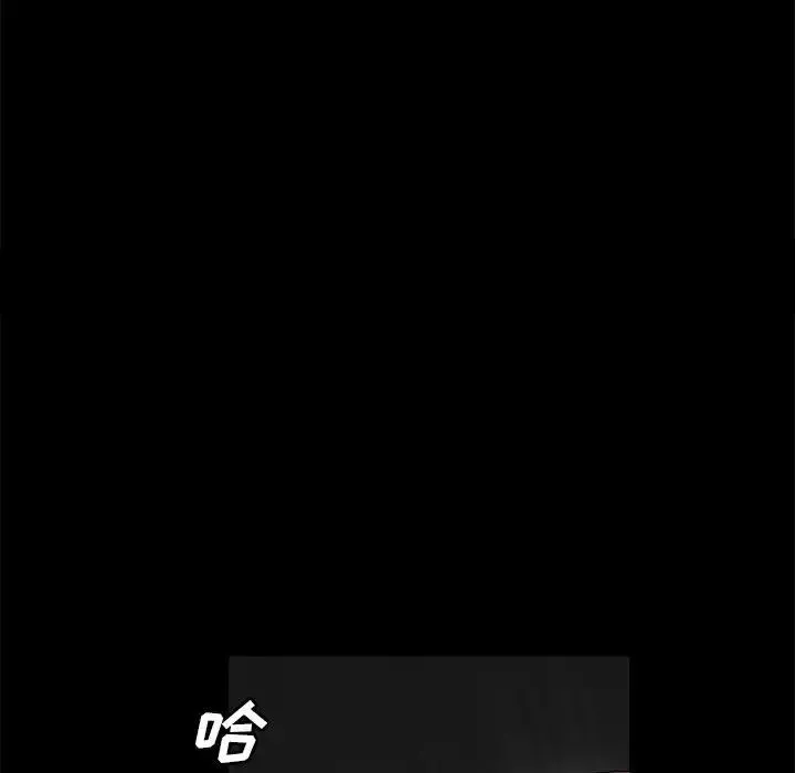 完美人偶-第24话 - 图片 90