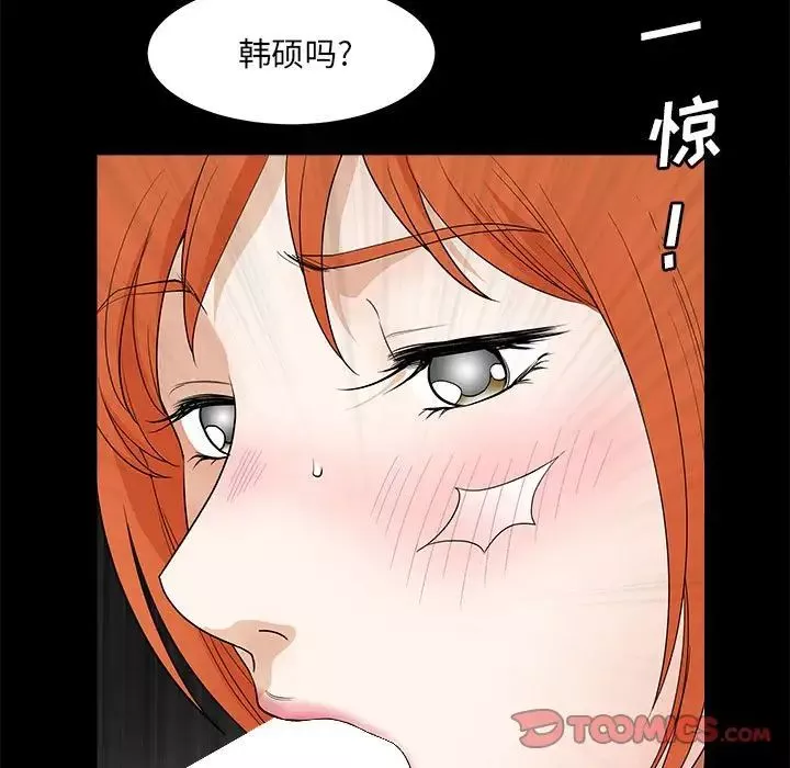 完美人偶-第24话 - 图片 93