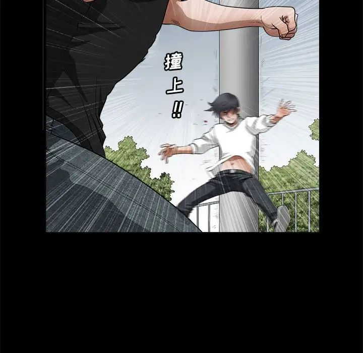 完美人偶第24话