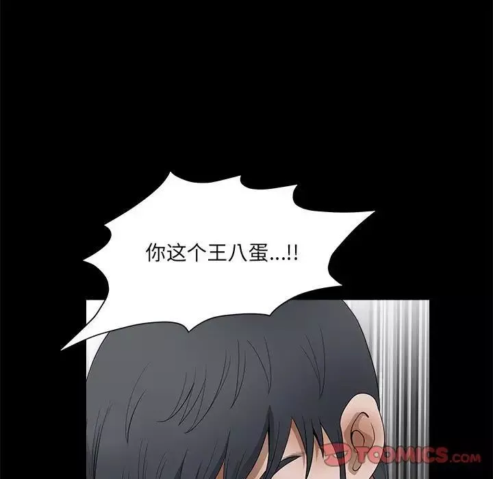 完美人偶-第24话 - 图片 105