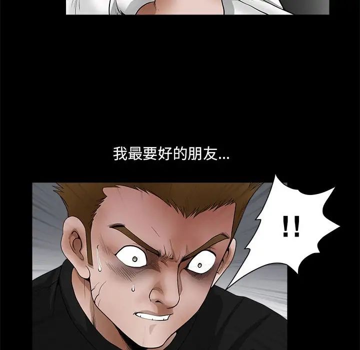 完美人偶第24話