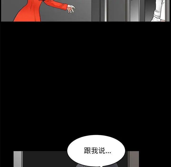 完美人偶第24话