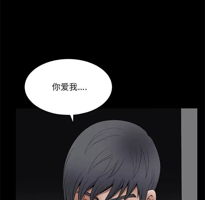 完美人偶-第24话 - 图片 126