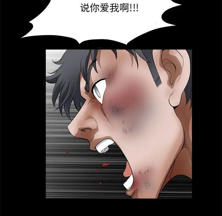 完美人偶第24話