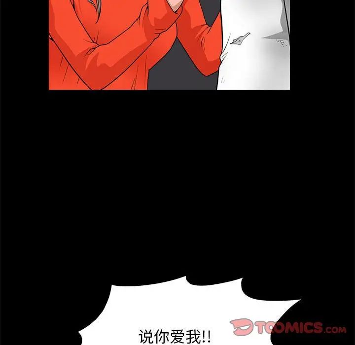 完美人偶第24话