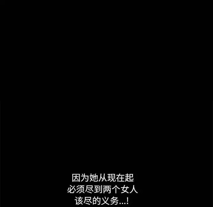 完美人偶第24話