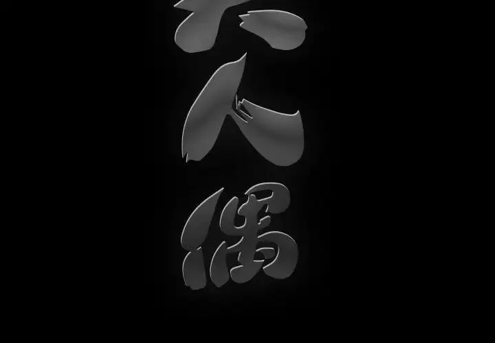 完美人偶-第25话 - 图片 3