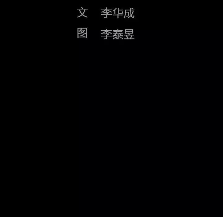 完美人偶-第25话 - 图片 5