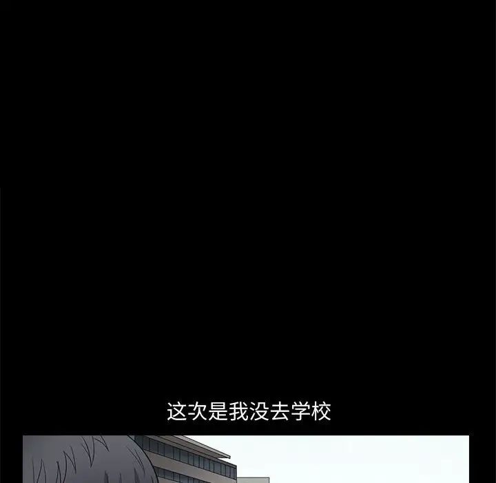 完美人偶第25话