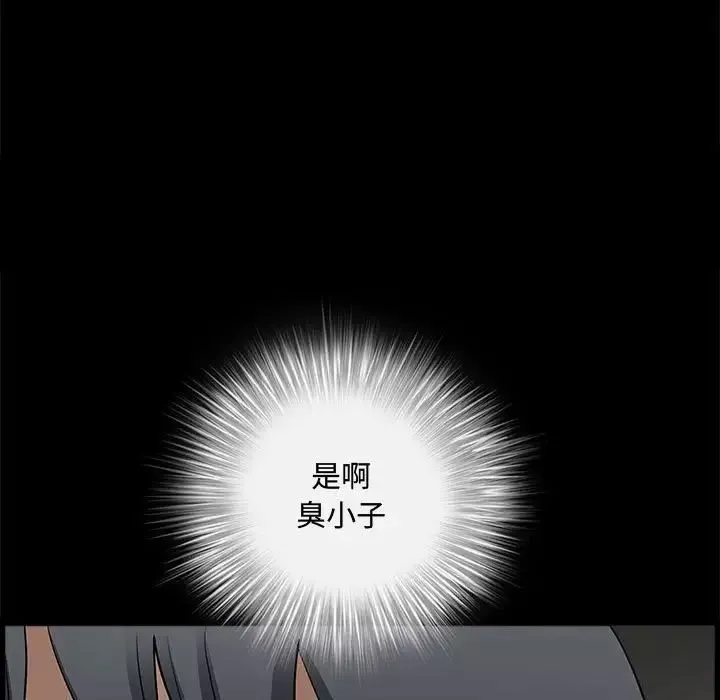 完美人偶第25話
