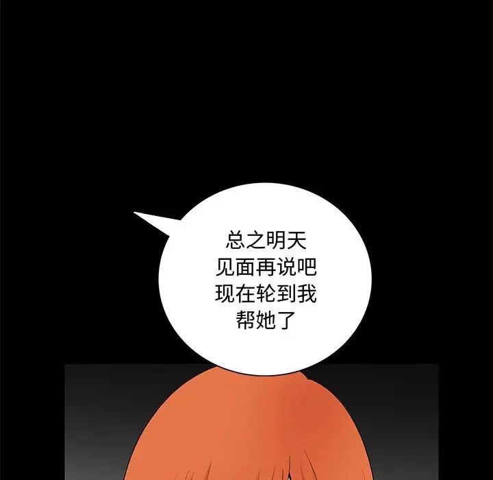 完美人偶第25话