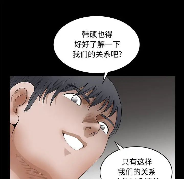 完美人偶第25话