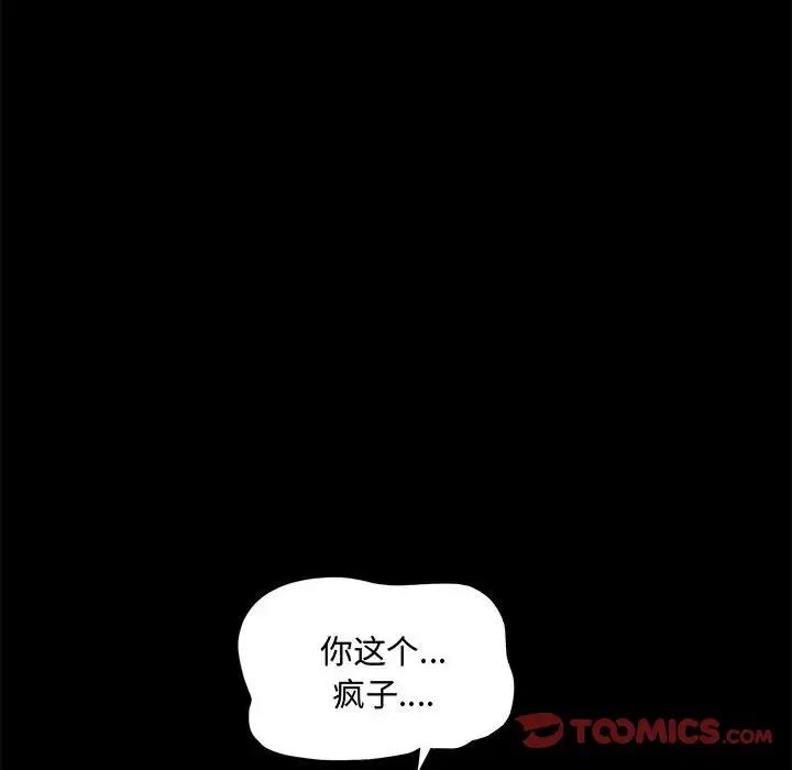 完美人偶第25话