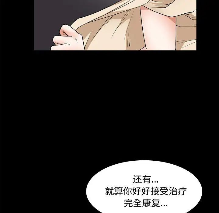 完美人偶第25話