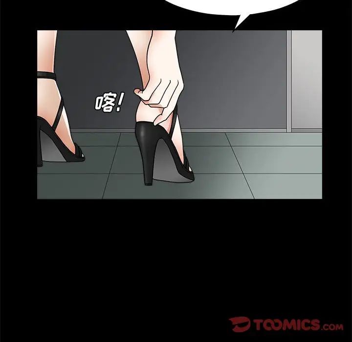 完美人偶第25話