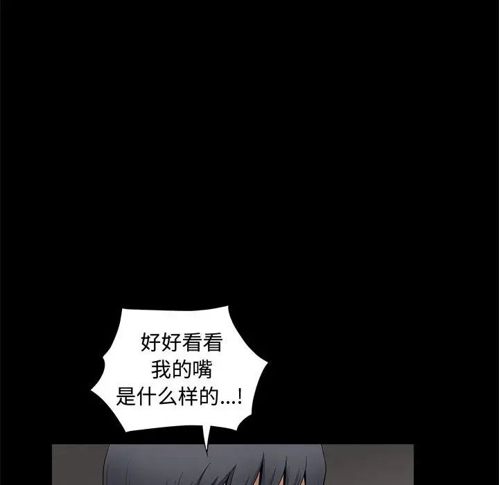 完美人偶第25話