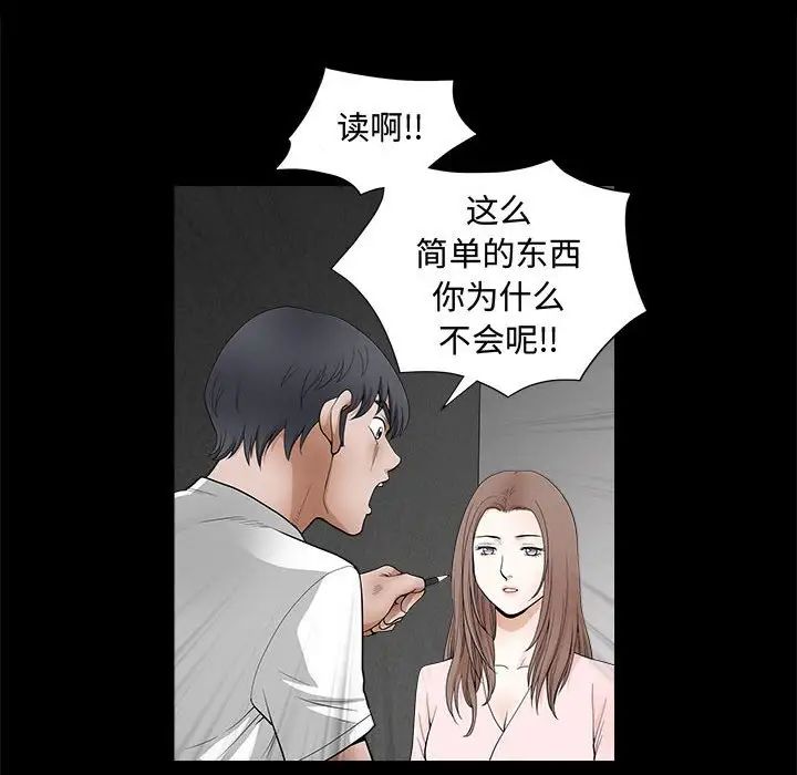 完美人偶第25话