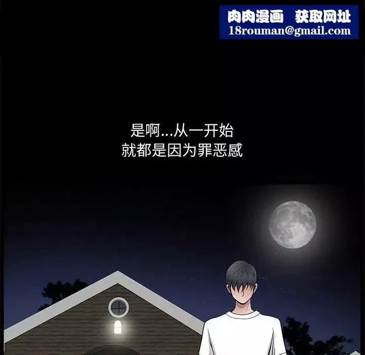 完美人偶第25話