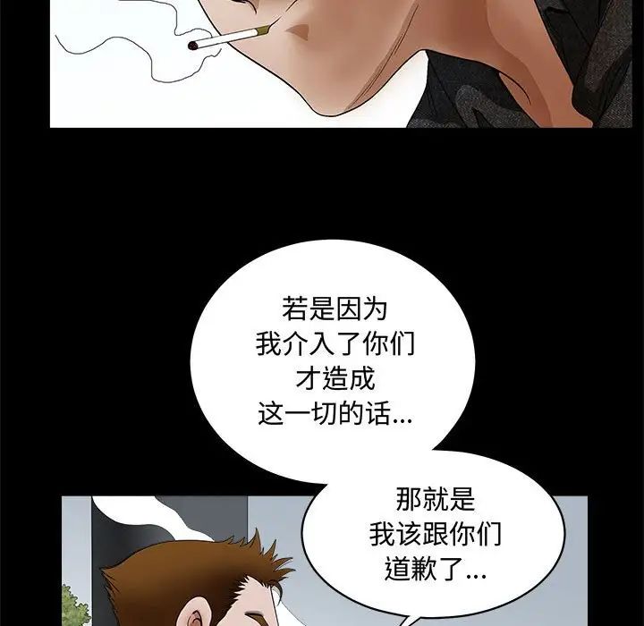 完美人偶第25话