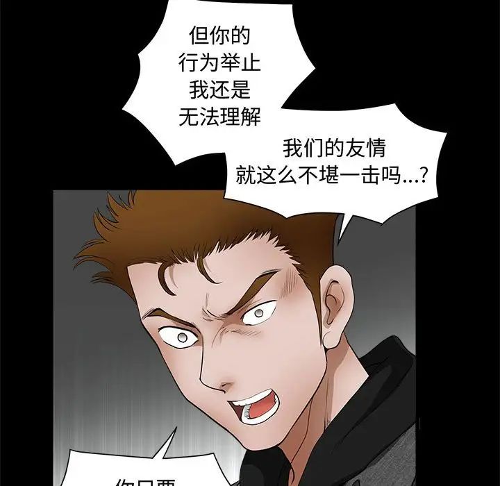 完美人偶第25话