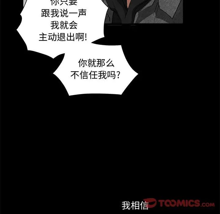 完美人偶第25话