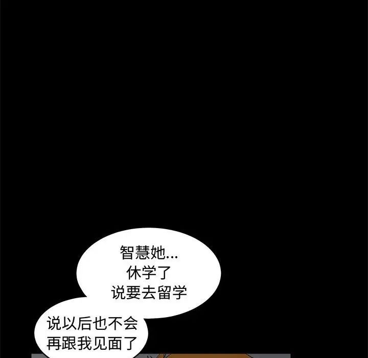 完美人偶第25話