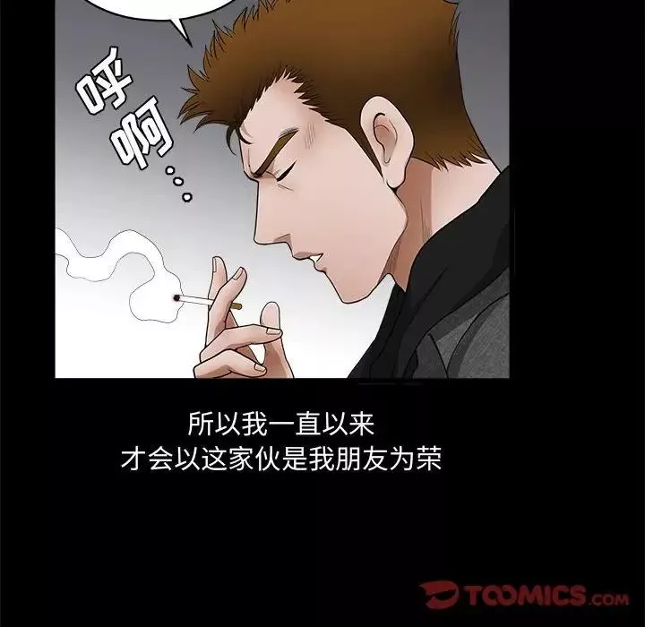 完美人偶-第25话 - 图片 70