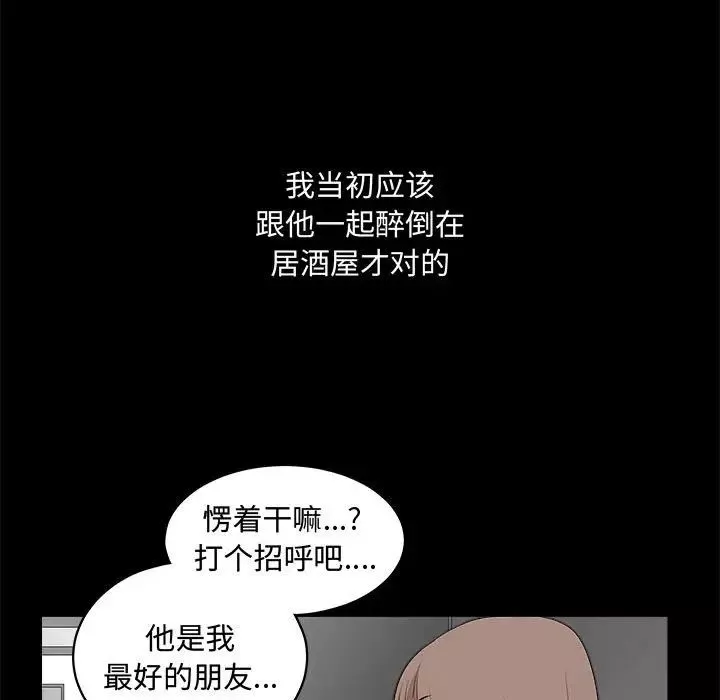 完美人偶第25話