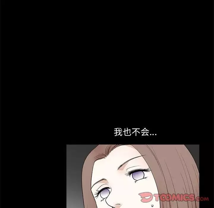 完美人偶第25話