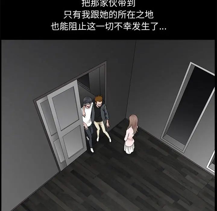 完美人偶第25話