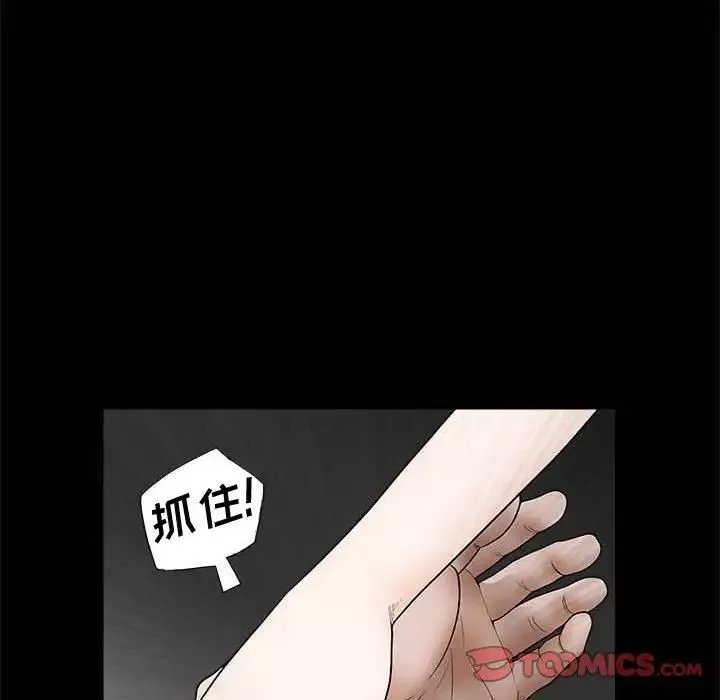 完美人偶第26話