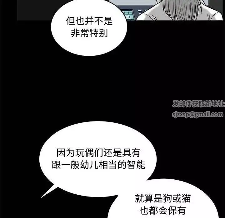 完美人偶第26話