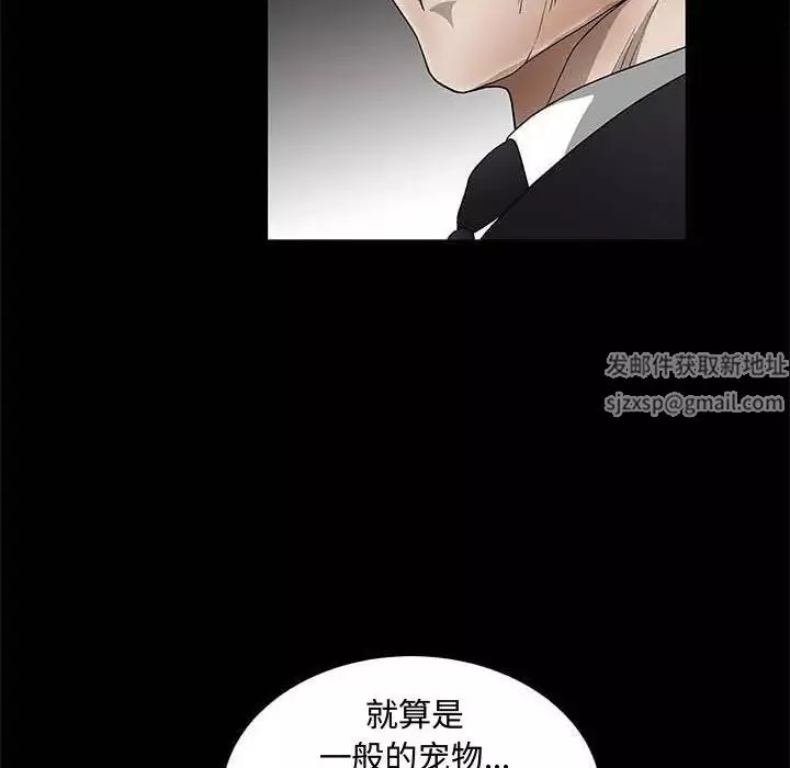 完美人偶第26話