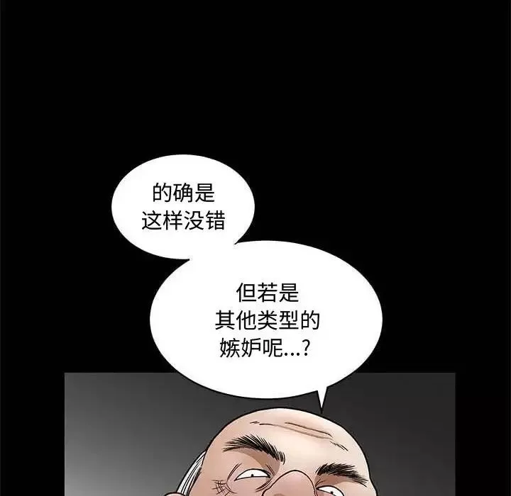 完美人偶-第26话 - 图片 75