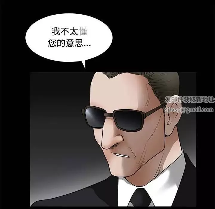 完美人偶第26話