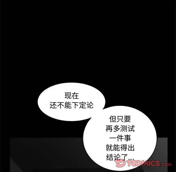 完美人偶第26話